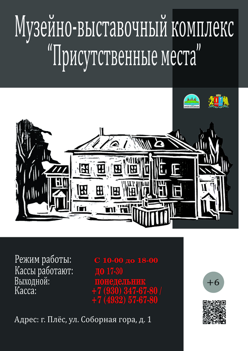 Пирогова Ю.В. плакат музей присутственные места рук. Васильев К.Б.